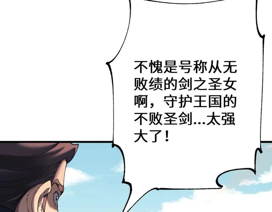 第49话 大战一触即发！94