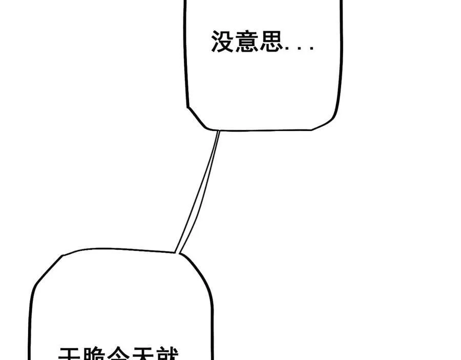 第50话 崩溃121