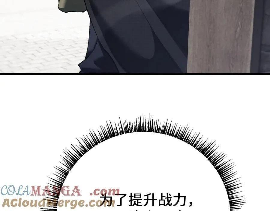 第49话 大战一触即发！92