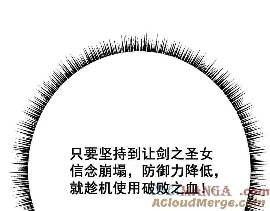 第50话 崩溃112