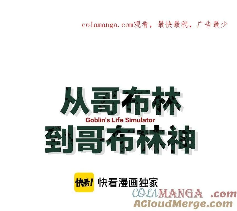 第49话 大战一触即发！0