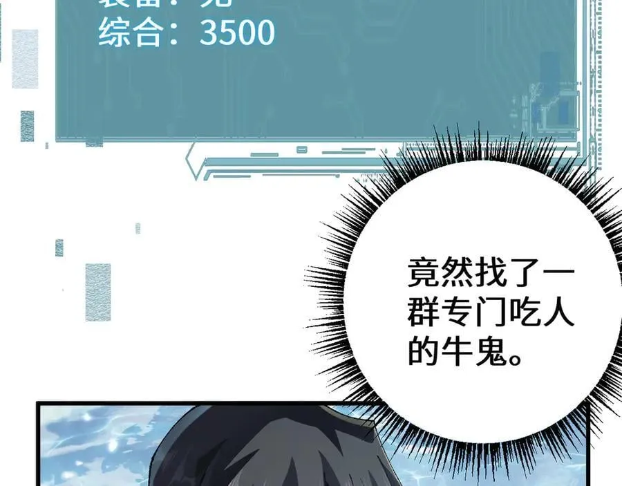 第46话 等待时机！17