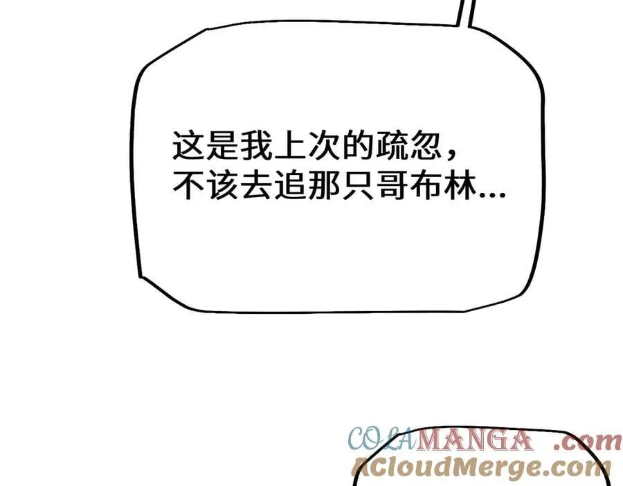 第46话 等待时机！104