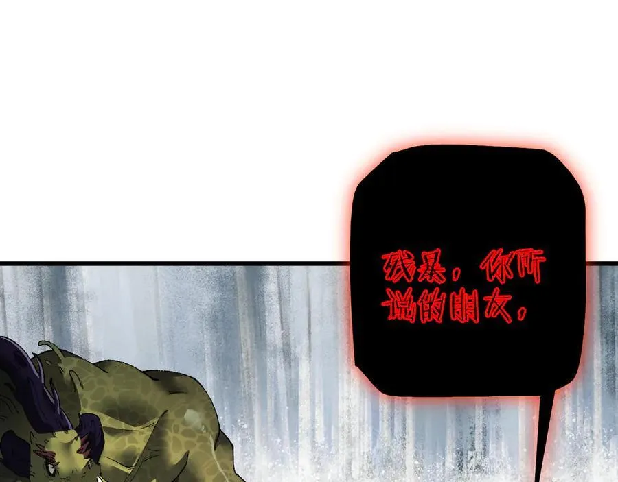 第46话 等待时机！7