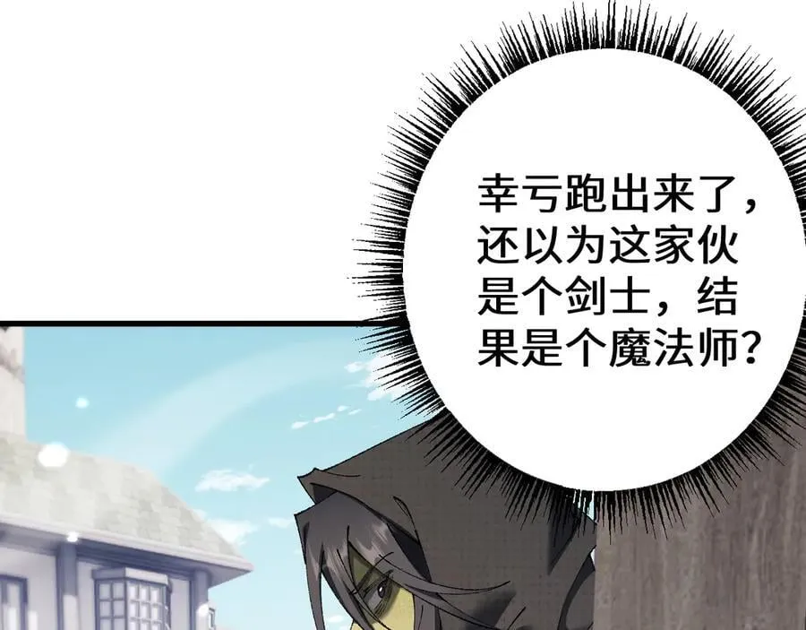 第49话 大战一触即发！90
