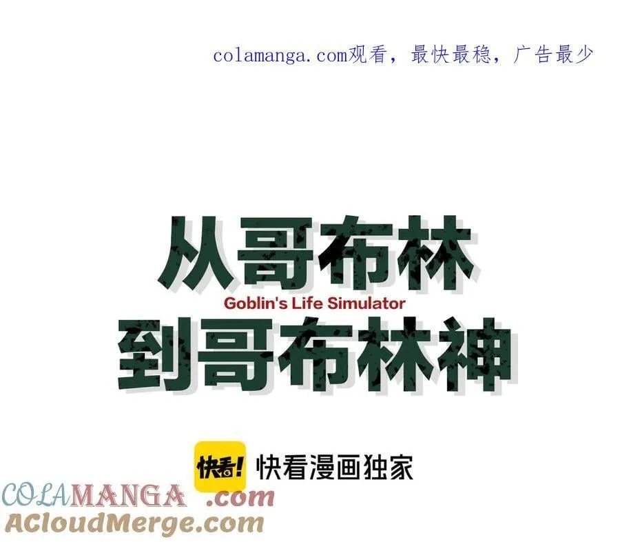 第48话 你们都得死！0