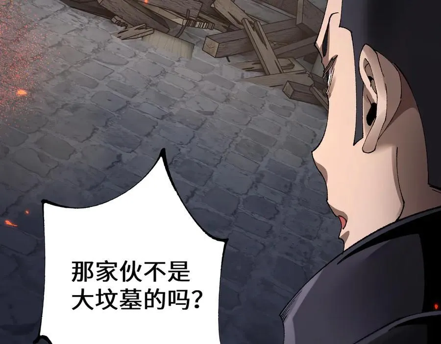 第46话 等待时机！99