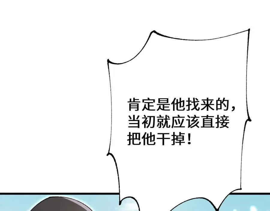 第46话 等待时机！101