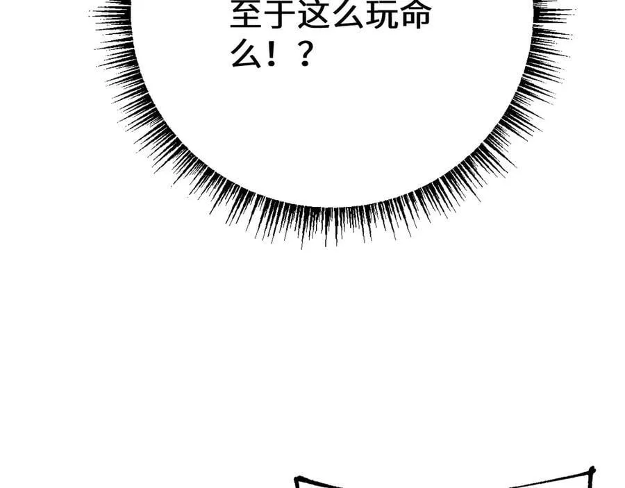第49话 大战一触即发！93
