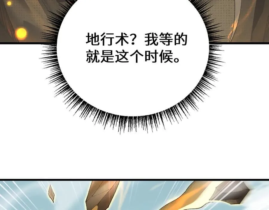 第46话 等待时机！163