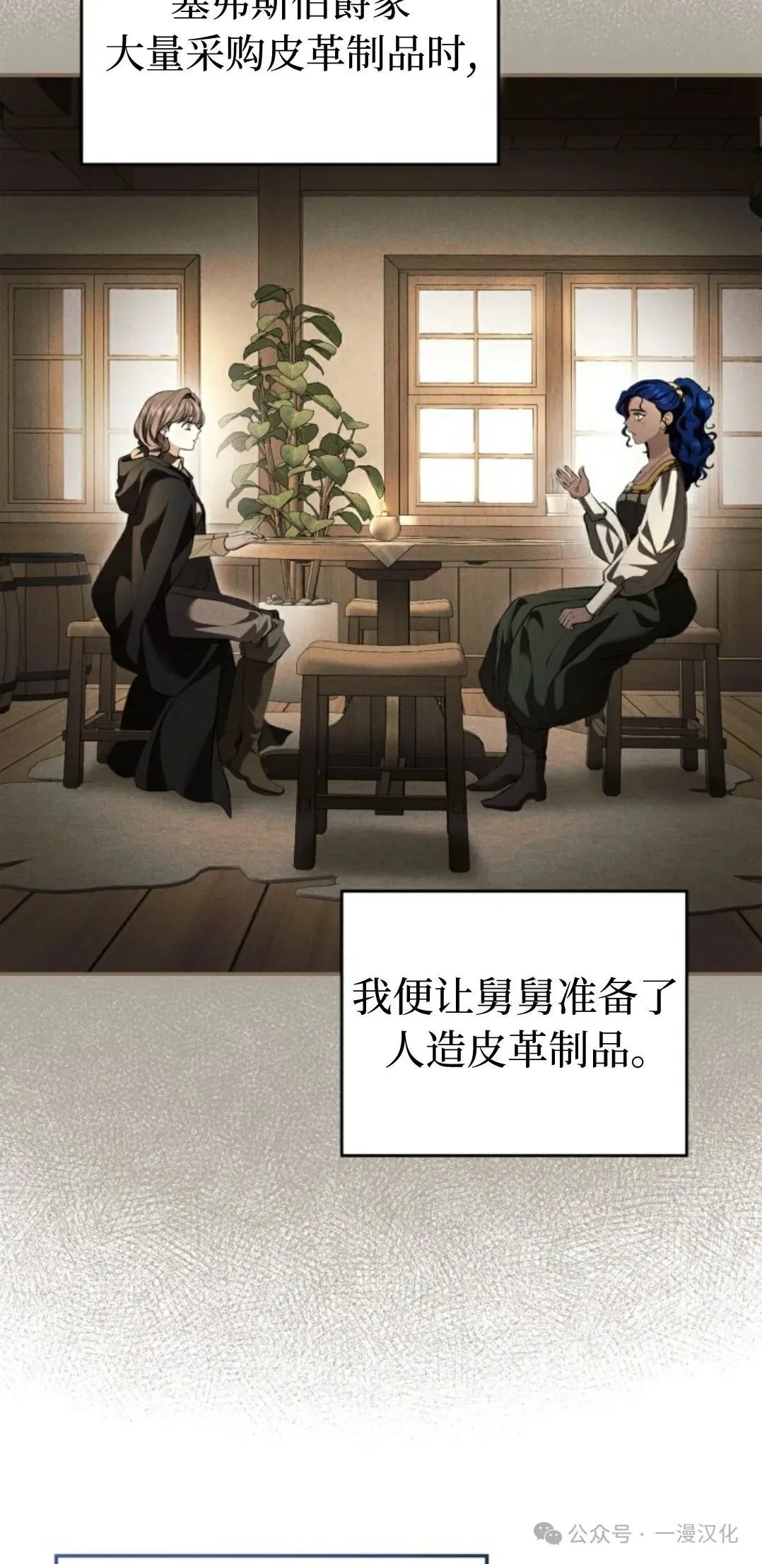 成为了拯救反派的松鼠  第29话62