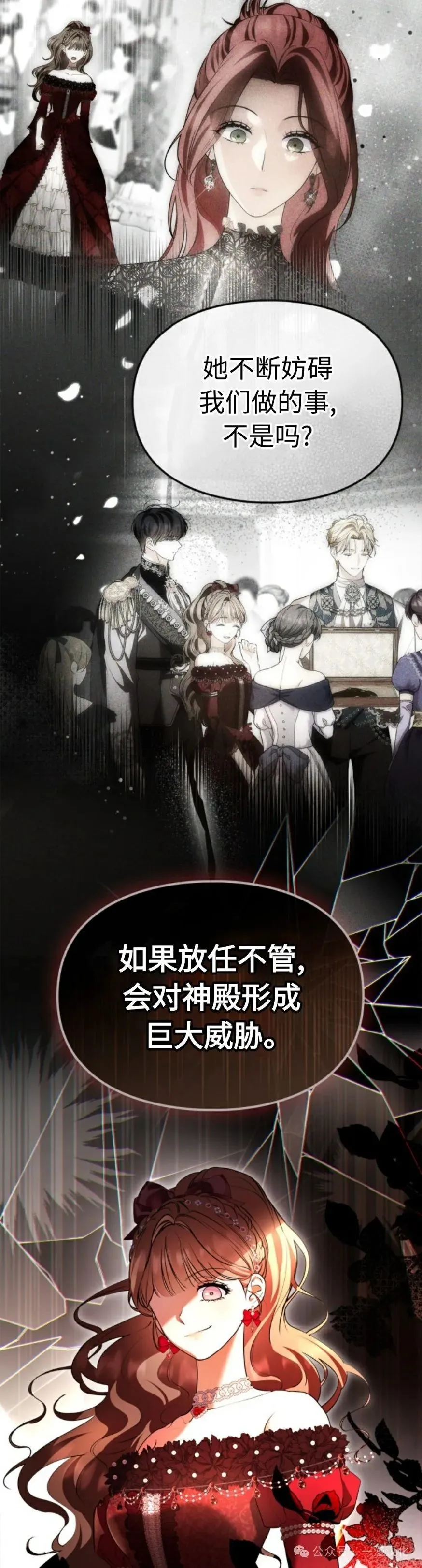 成为了拯救反派的松鼠  第31话16