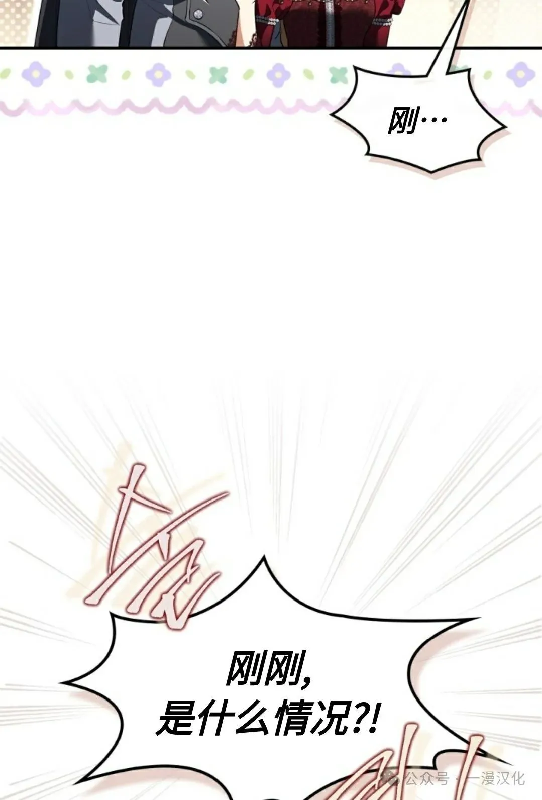 成为了拯救反派的松鼠  第29话32