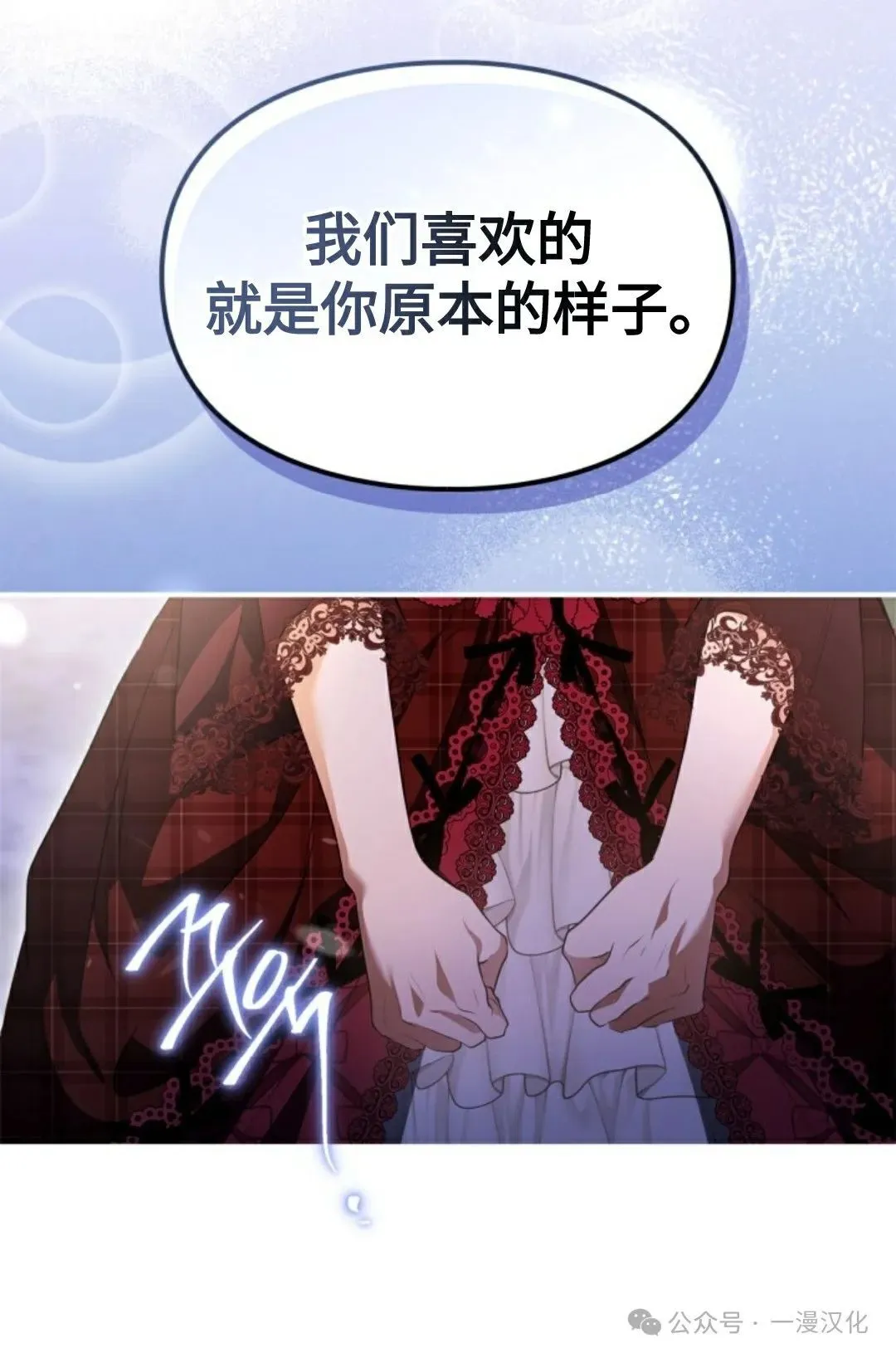 成为了拯救反派的松鼠  第29话79