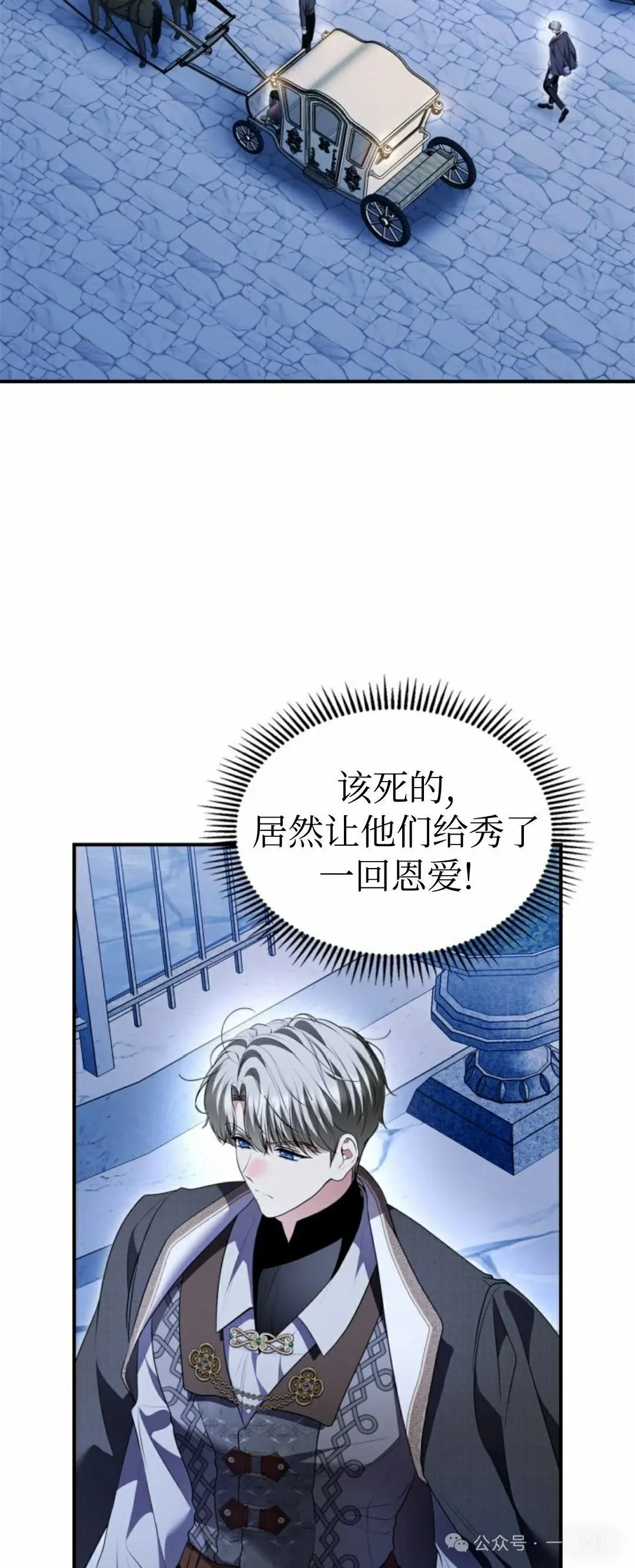 成为了拯救反派的松鼠  第37话31