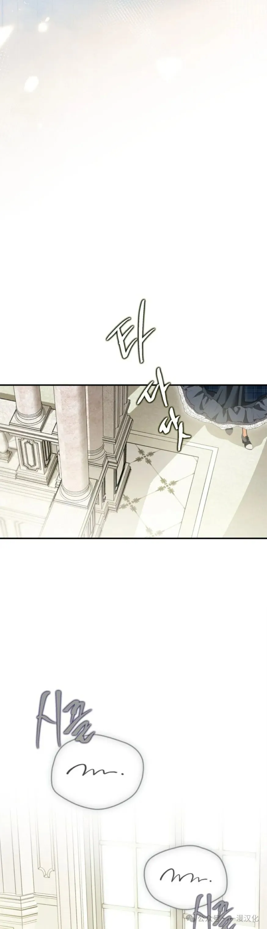 成为了拯救反派的松鼠  第32话38