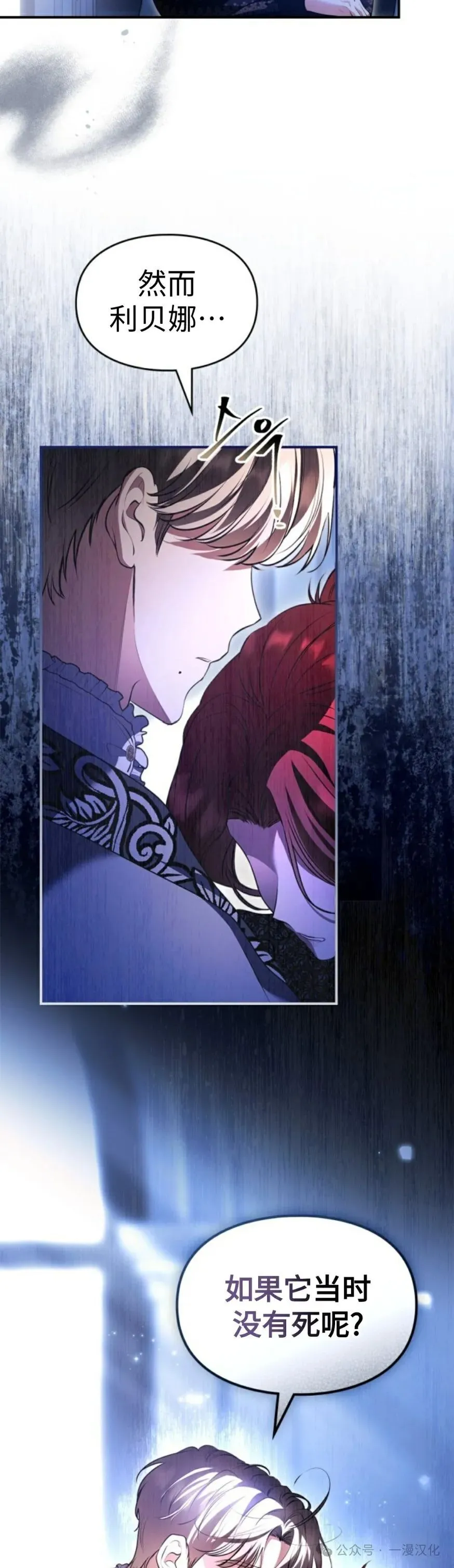 成为了拯救反派的松鼠  第30话45