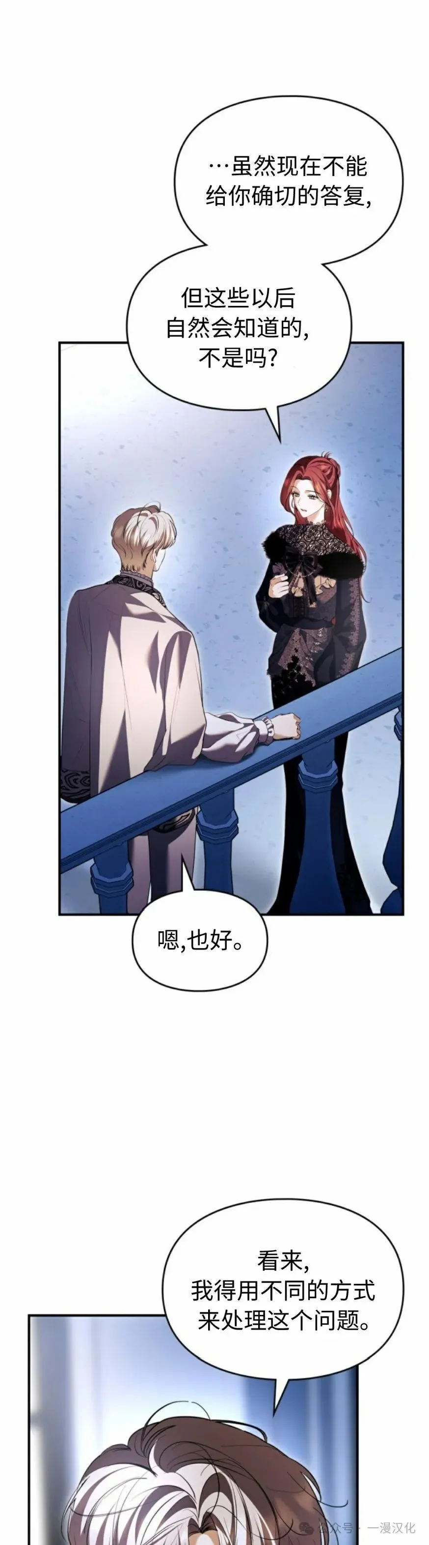 成为了拯救反派的松鼠  第31话20