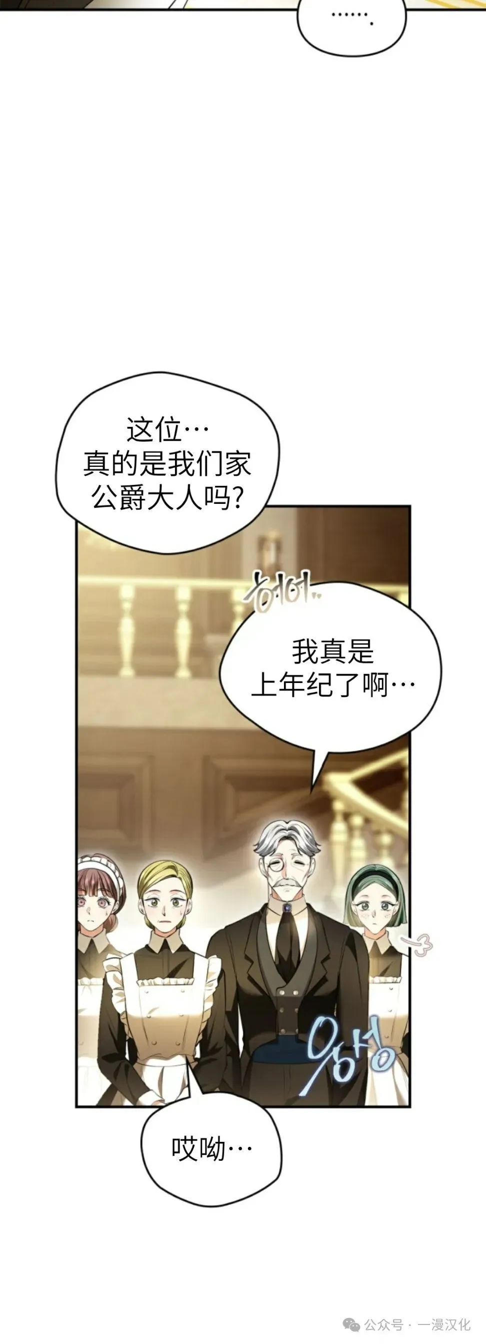 成为了拯救反派的松鼠  第35话7