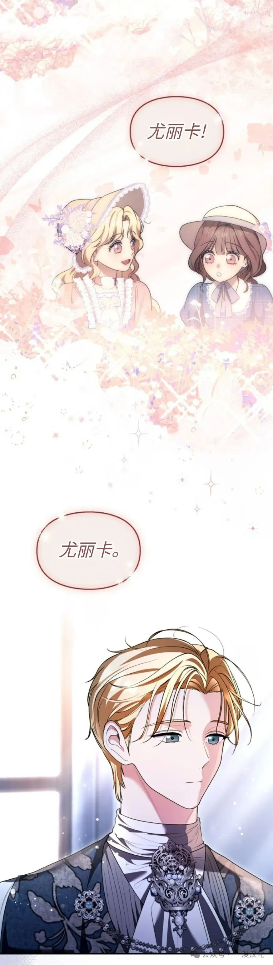 成为了拯救反派的松鼠  第30话3