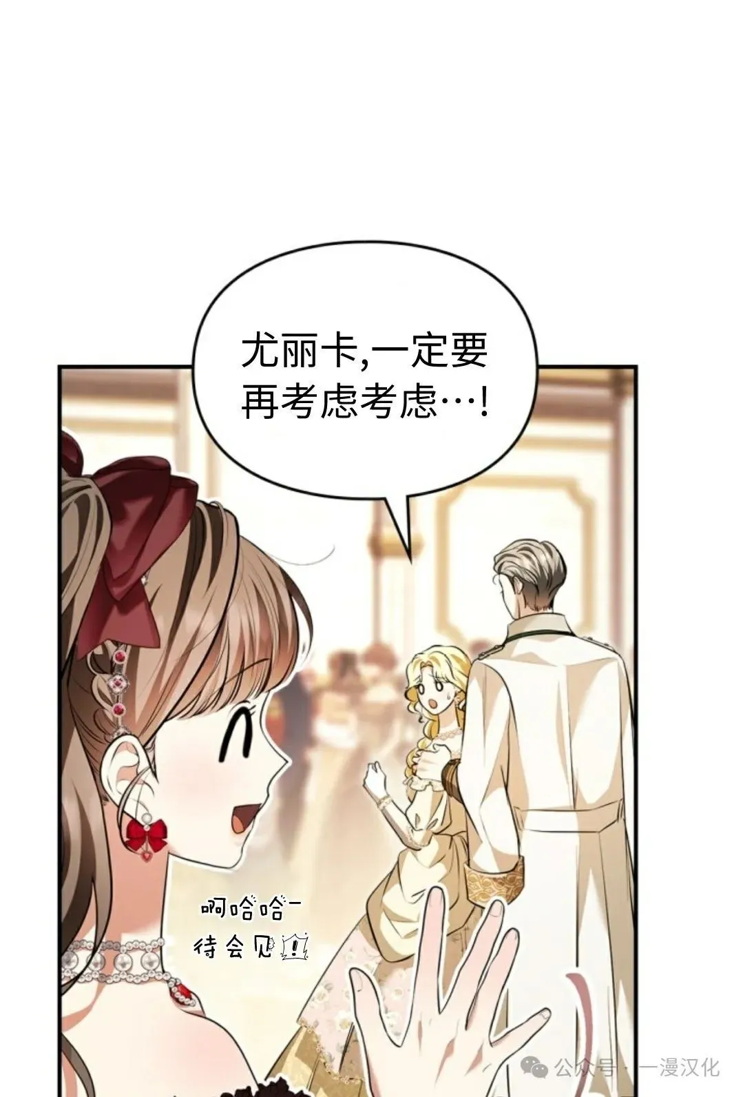 成为了拯救反派的松鼠  第29话30