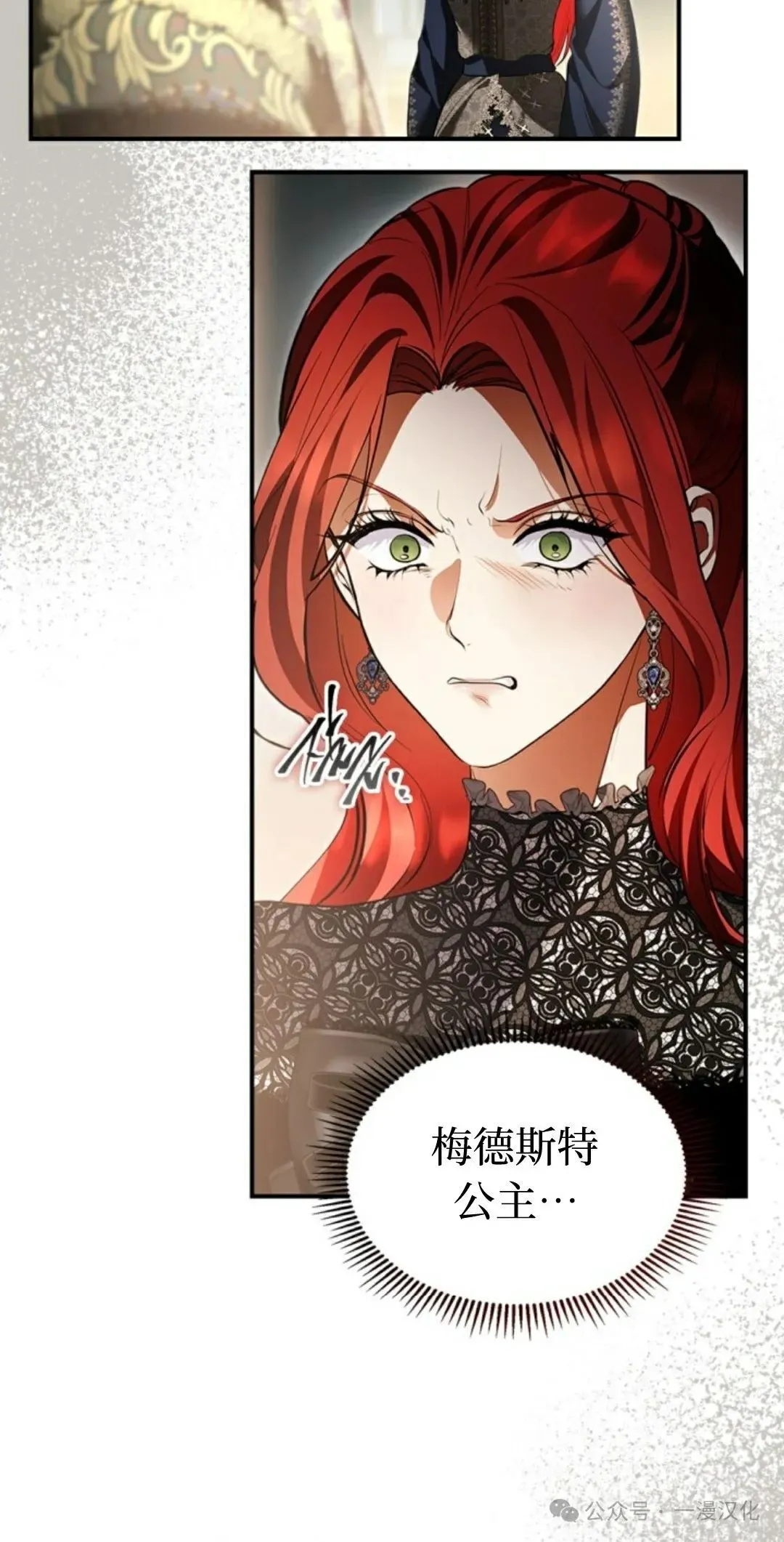 成为了拯救反派的松鼠  第29话8