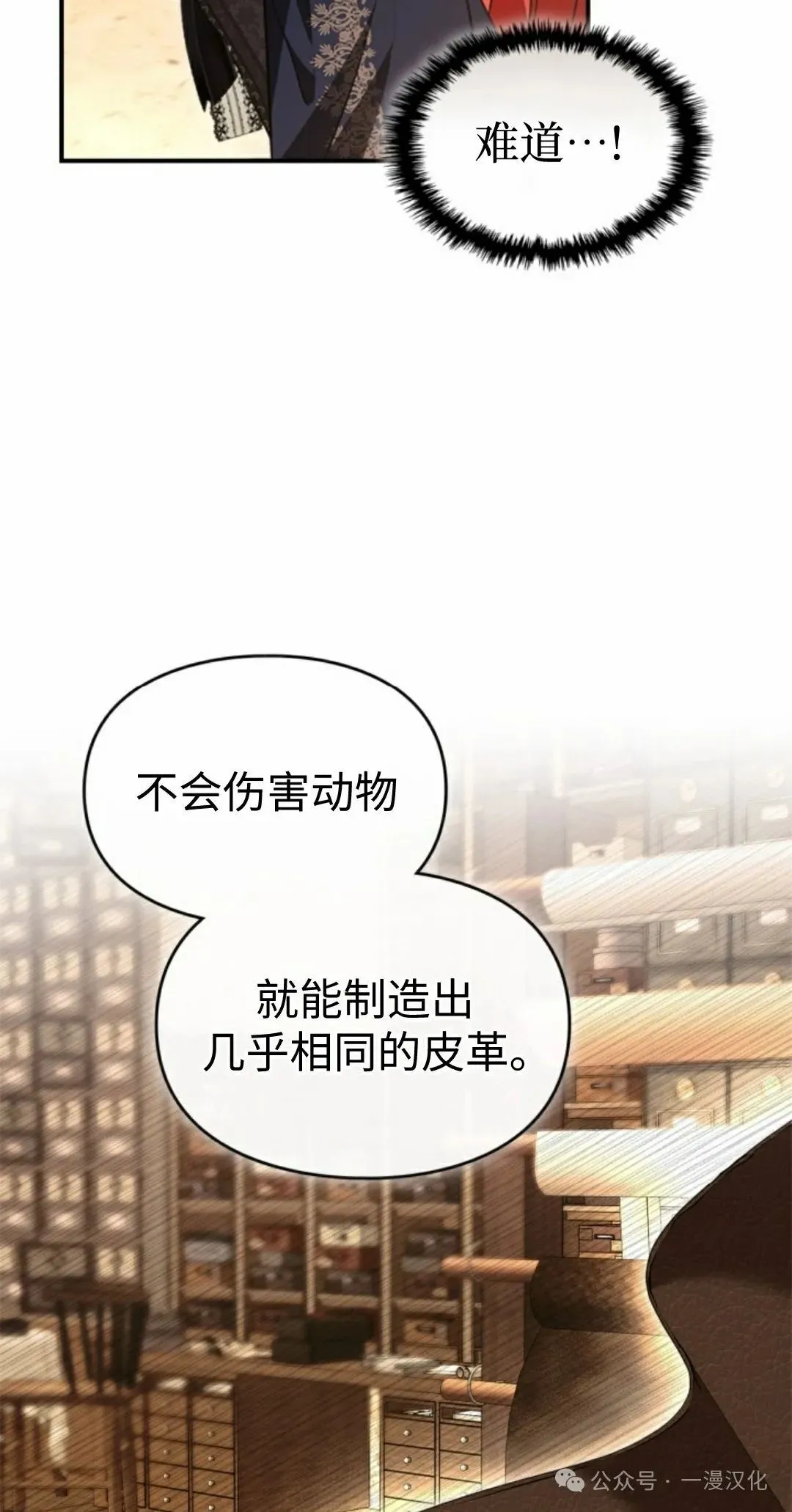 成为了拯救反派的松鼠  第29话45