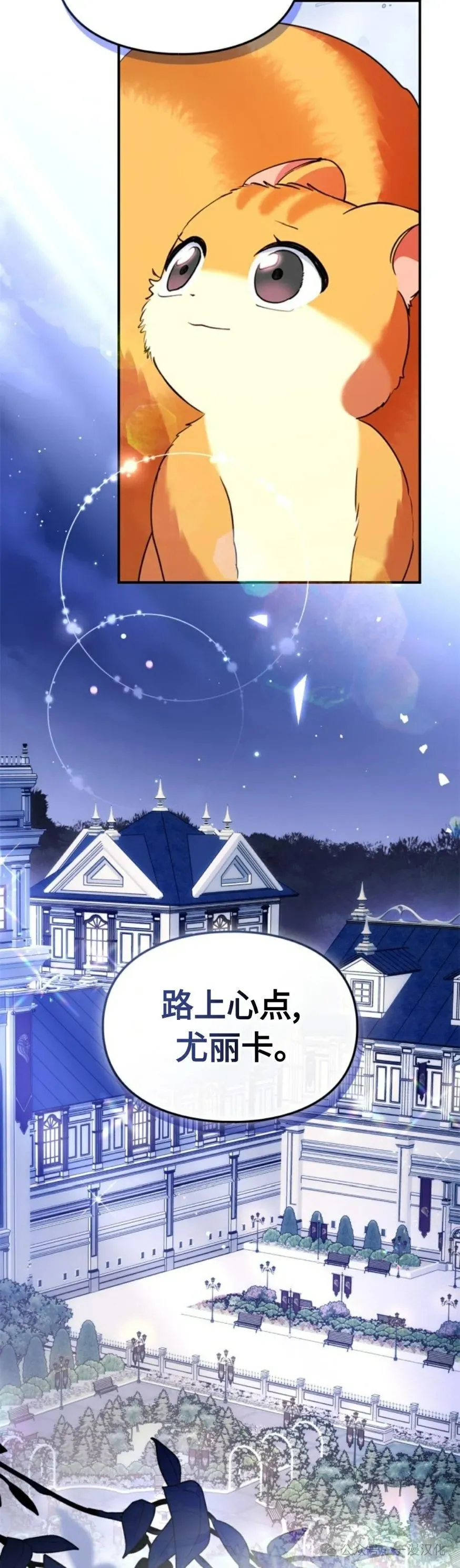 成为了拯救反派的松鼠  第30话36