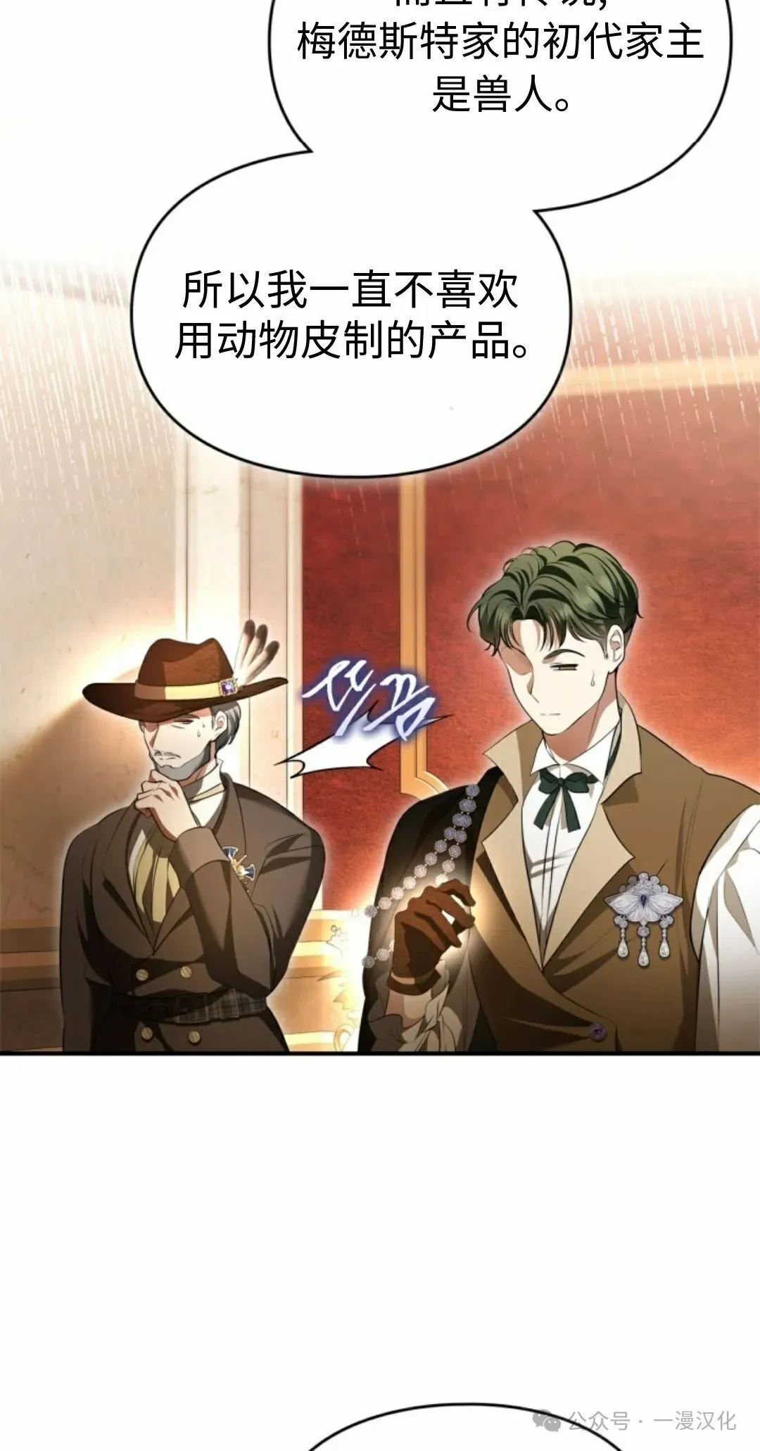 成为了拯救反派的松鼠  第29话47