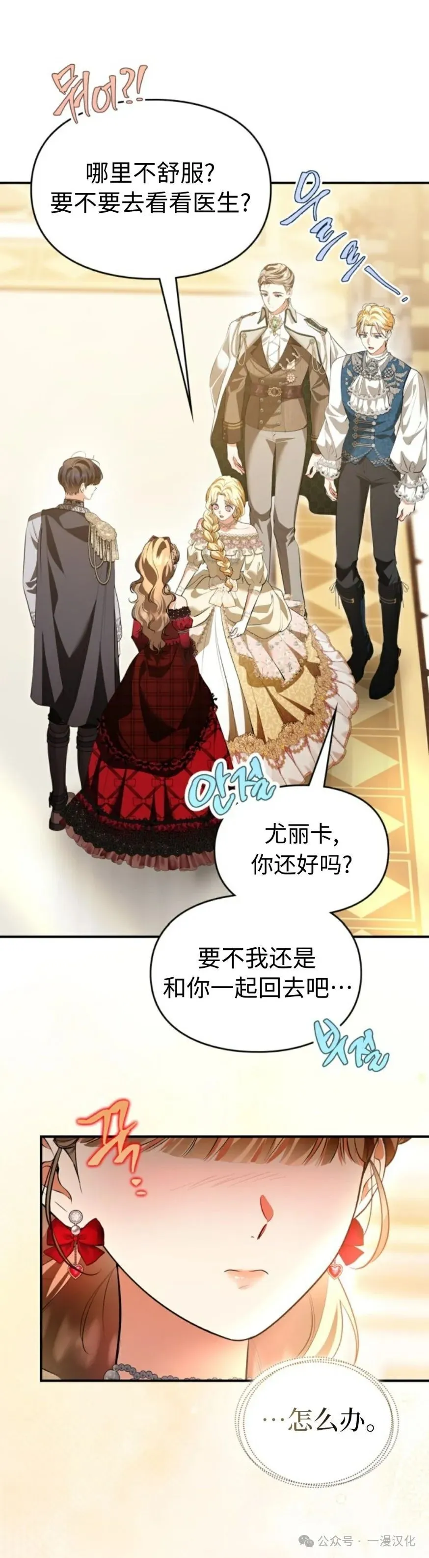 成为了拯救反派的松鼠  第32话10