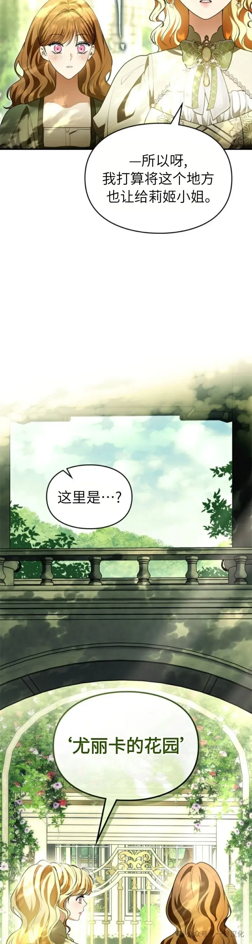 成为了拯救反派的松鼠  第35话35