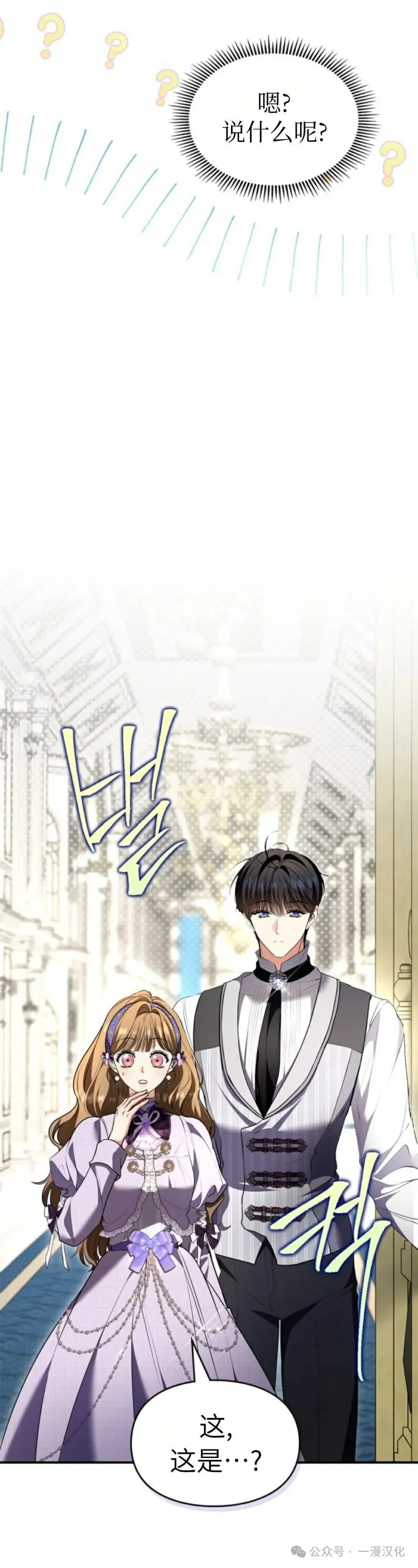 成为了拯救反派的松鼠  第35话27