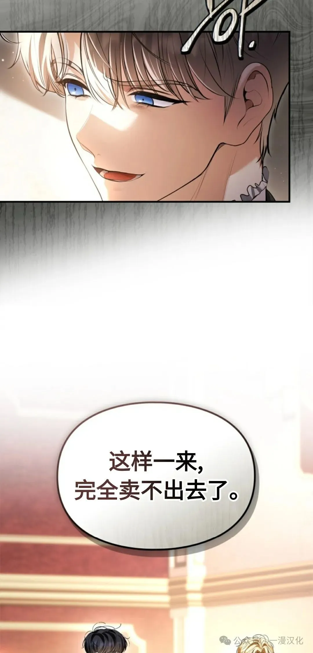 成为了拯救反派的松鼠  第29话56
