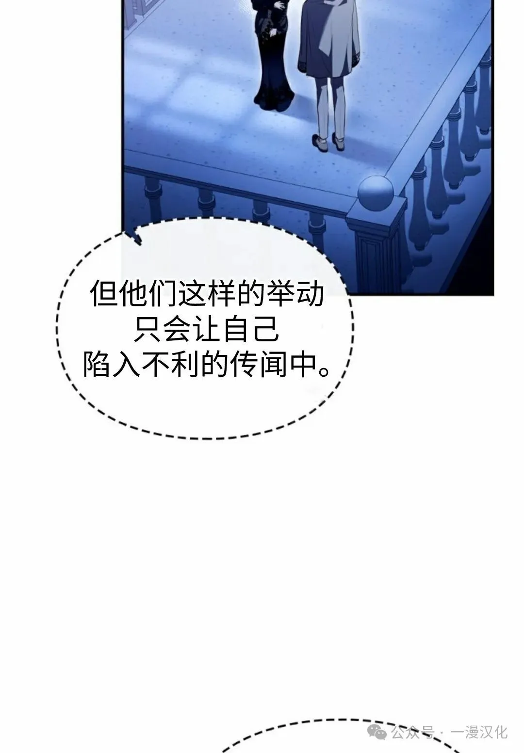 成为了拯救反派的松鼠  第30话25