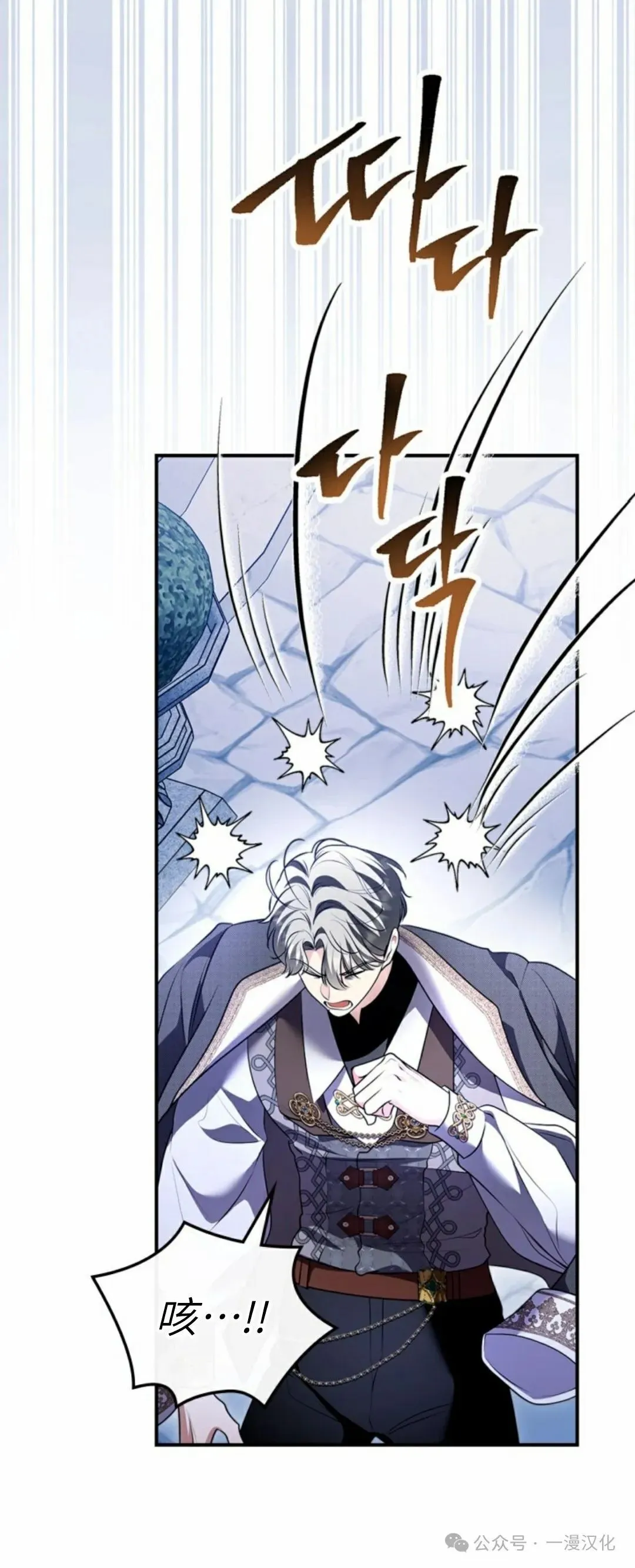 成为了拯救反派的松鼠  第37话36