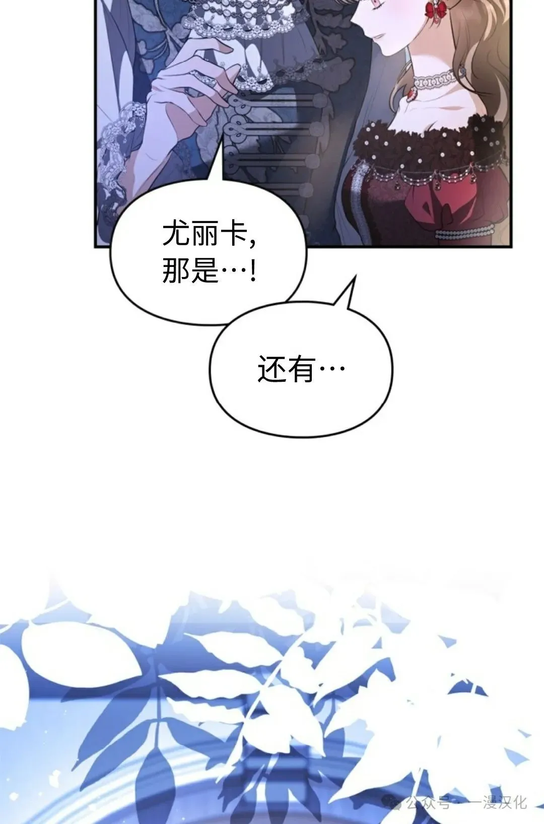 成为了拯救反派的松鼠  第29话71