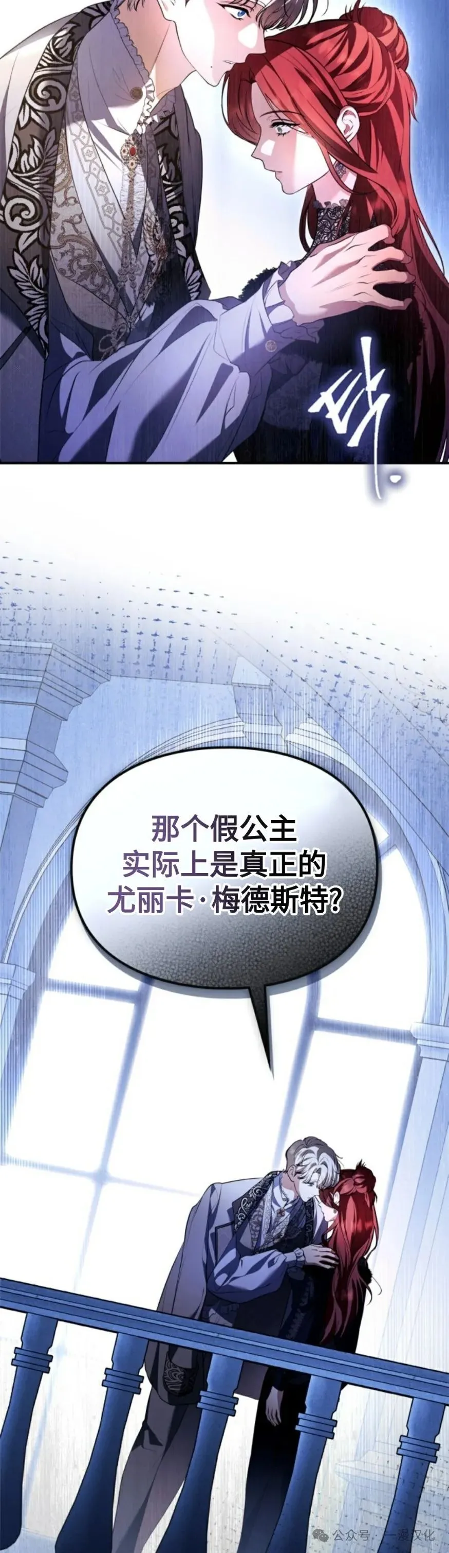 成为了拯救反派的松鼠  第30话46