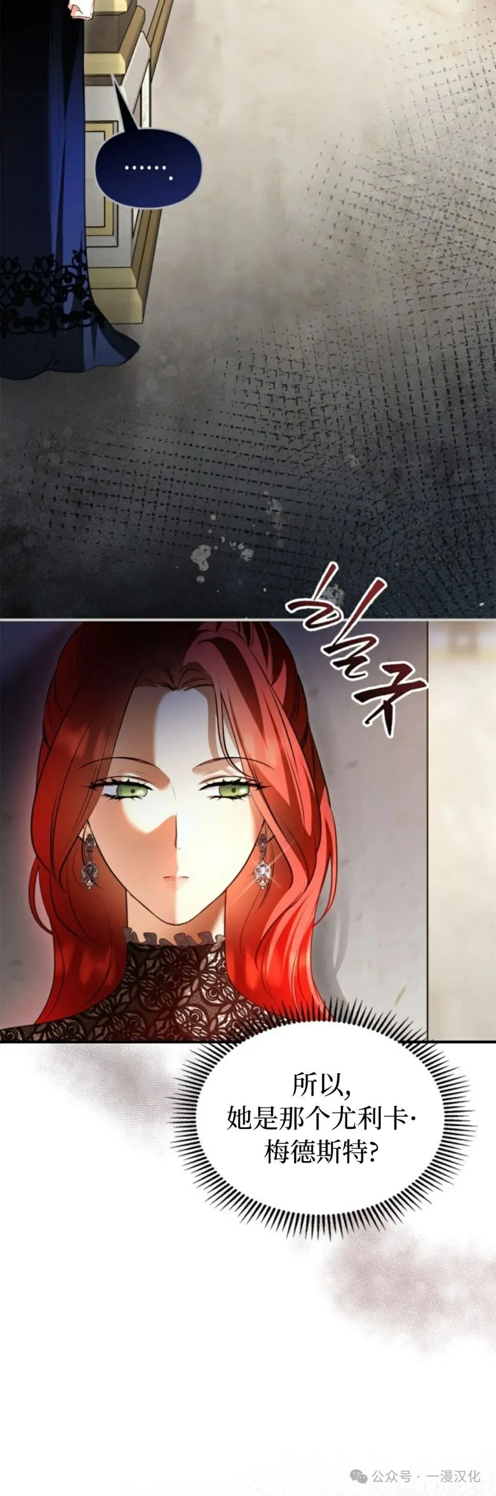 成为了拯救反派的松鼠  第32话4