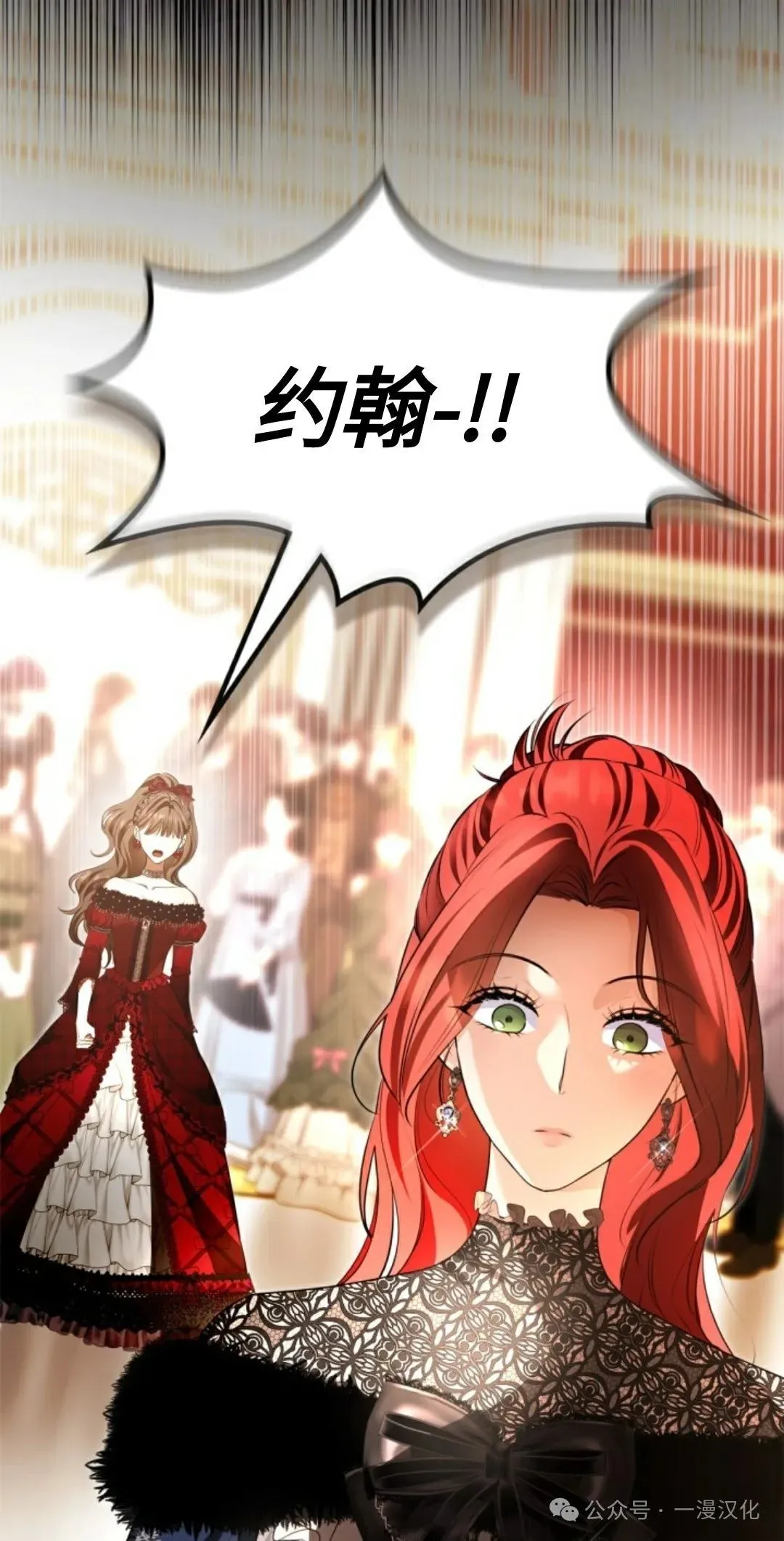成为了拯救反派的松鼠  第29话0