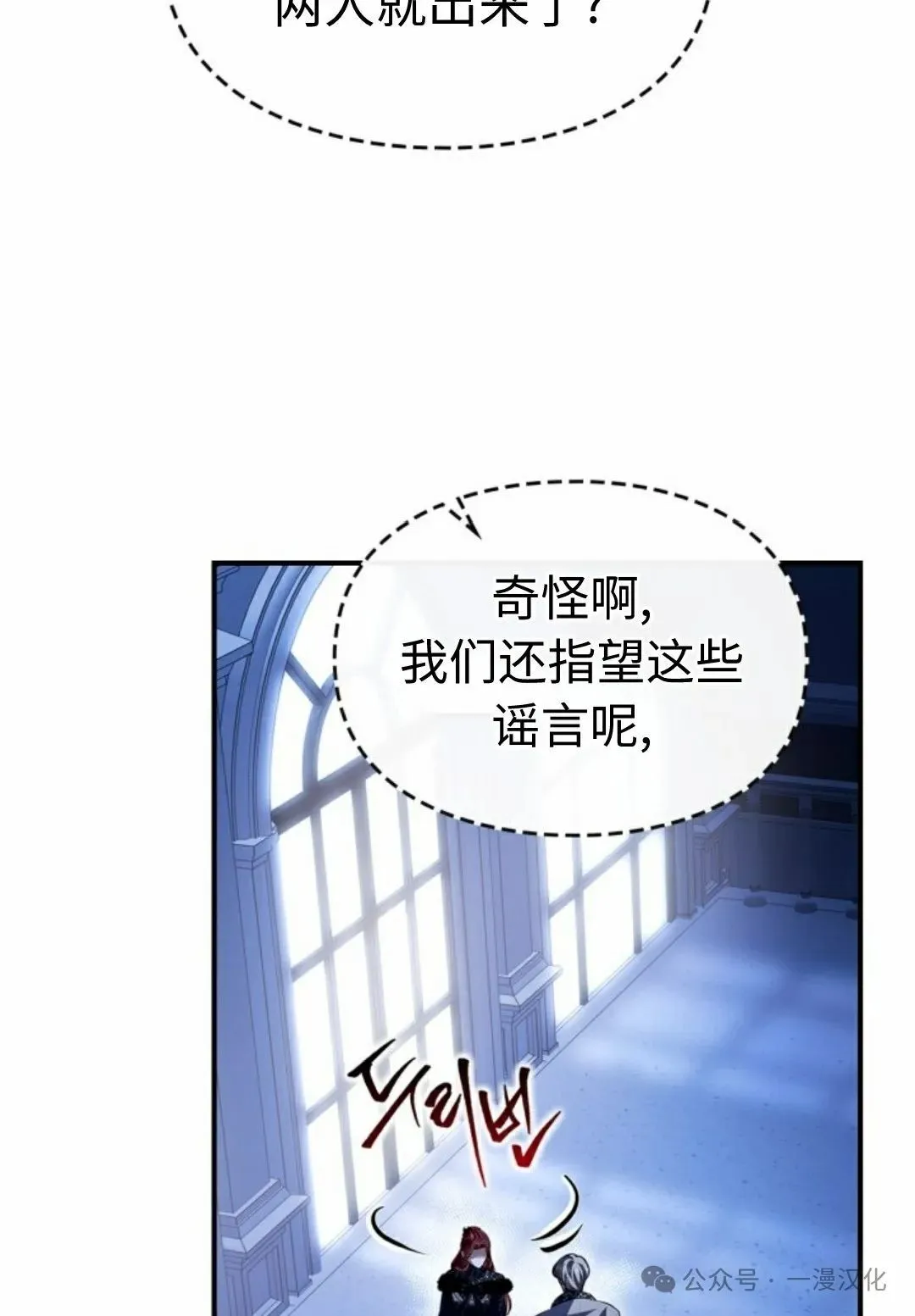 成为了拯救反派的松鼠  第30话24
