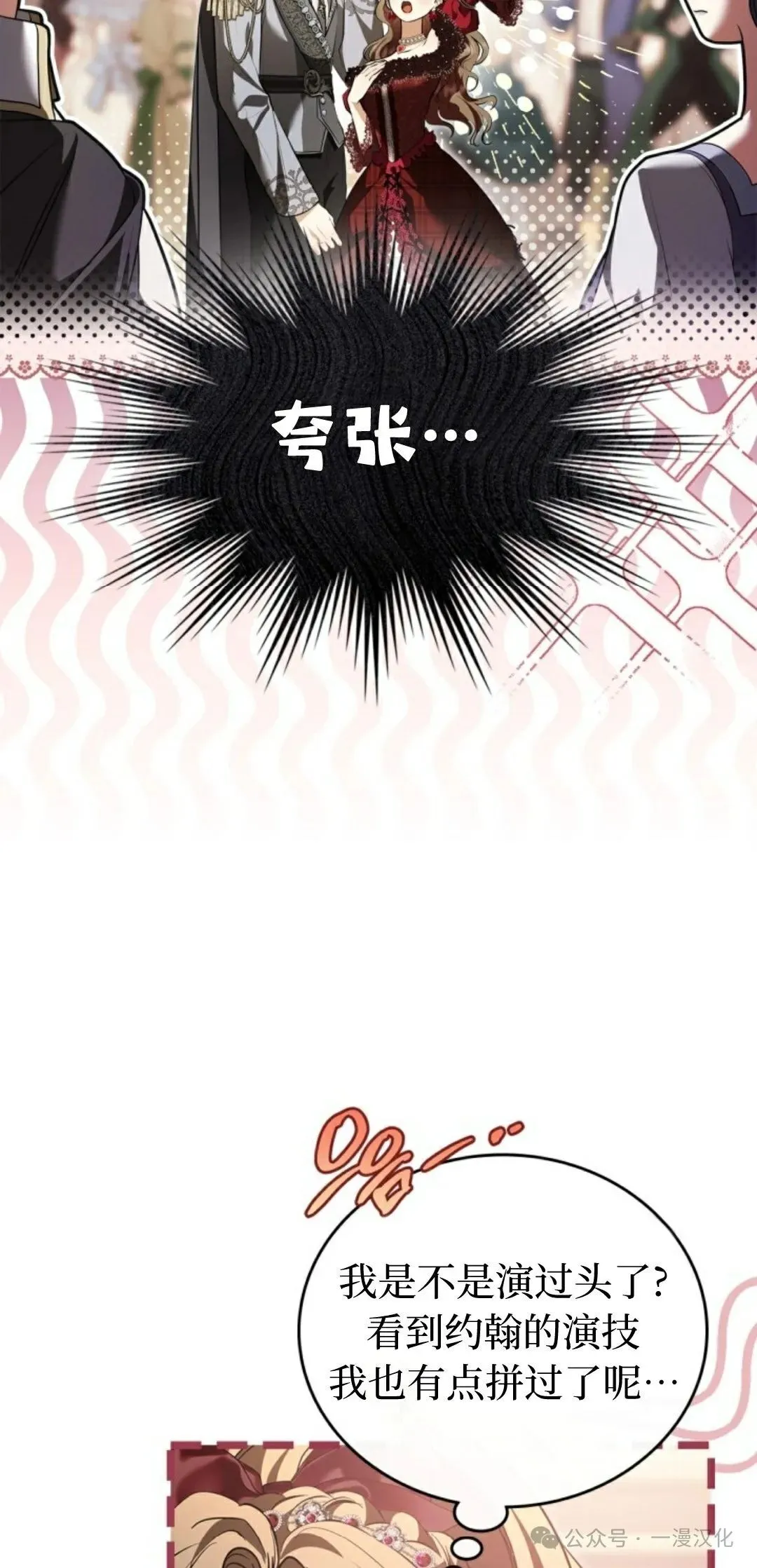 成为了拯救反派的松鼠  第29话18