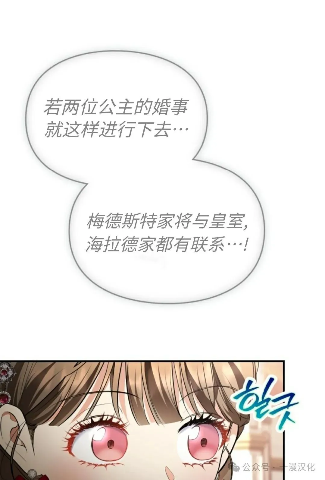 成为了拯救反派的松鼠  第29话35