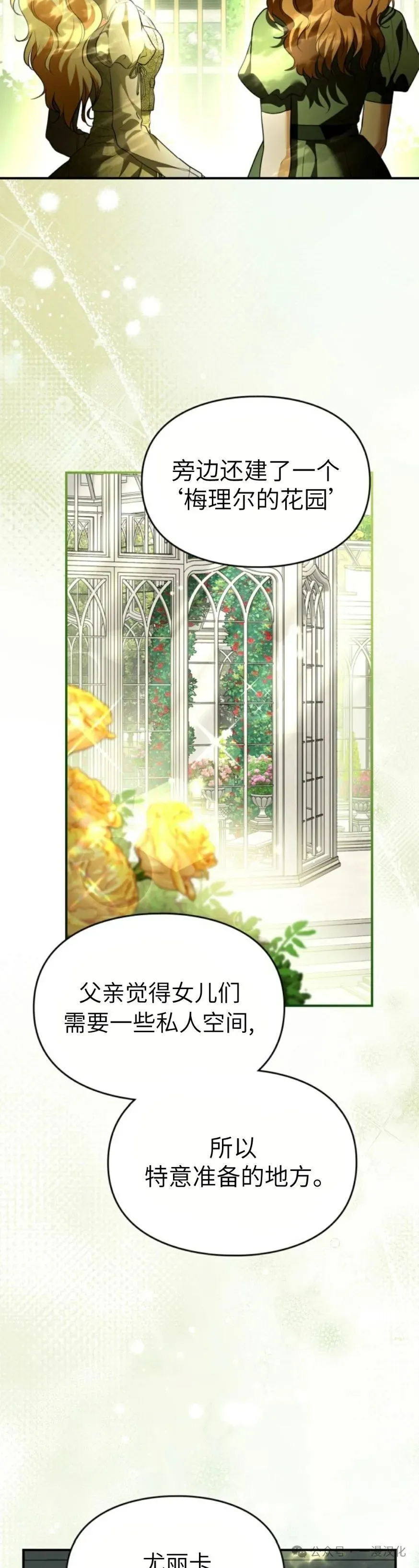 成为了拯救反派的松鼠  第35话36