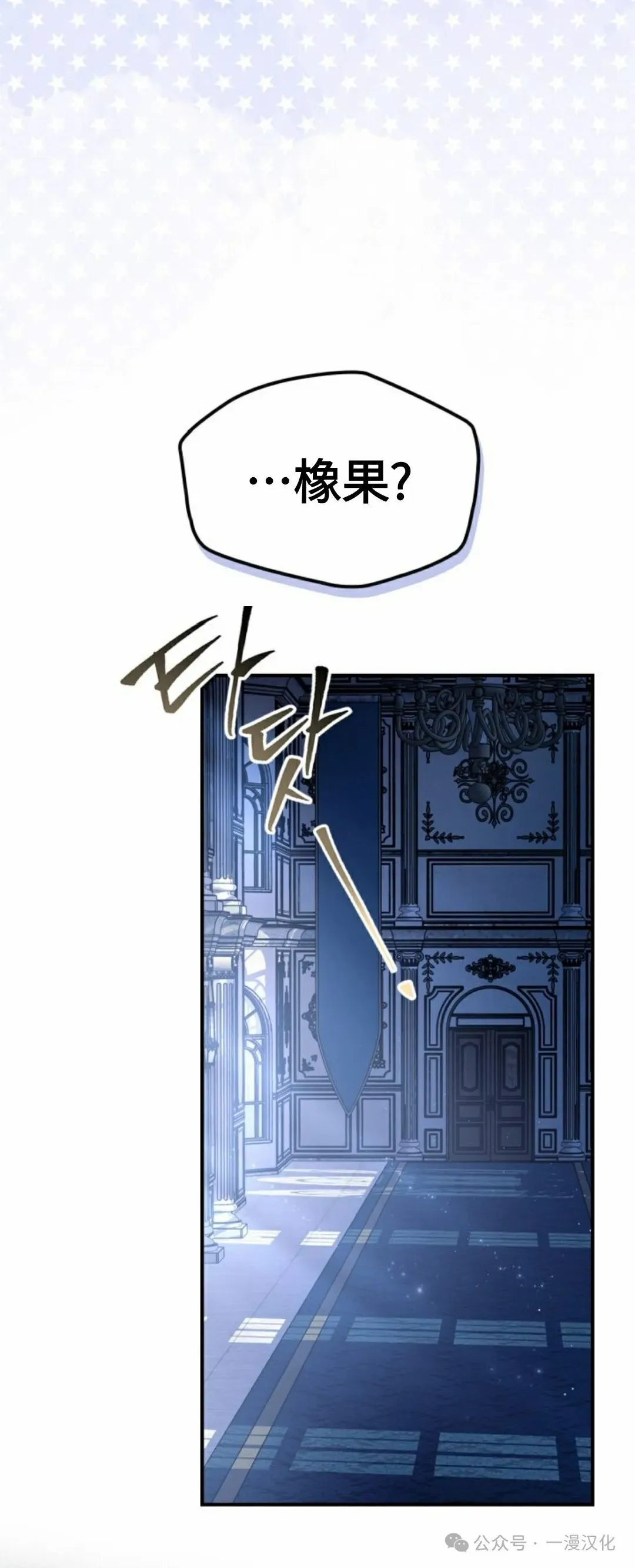 成为了拯救反派的松鼠  第37话39