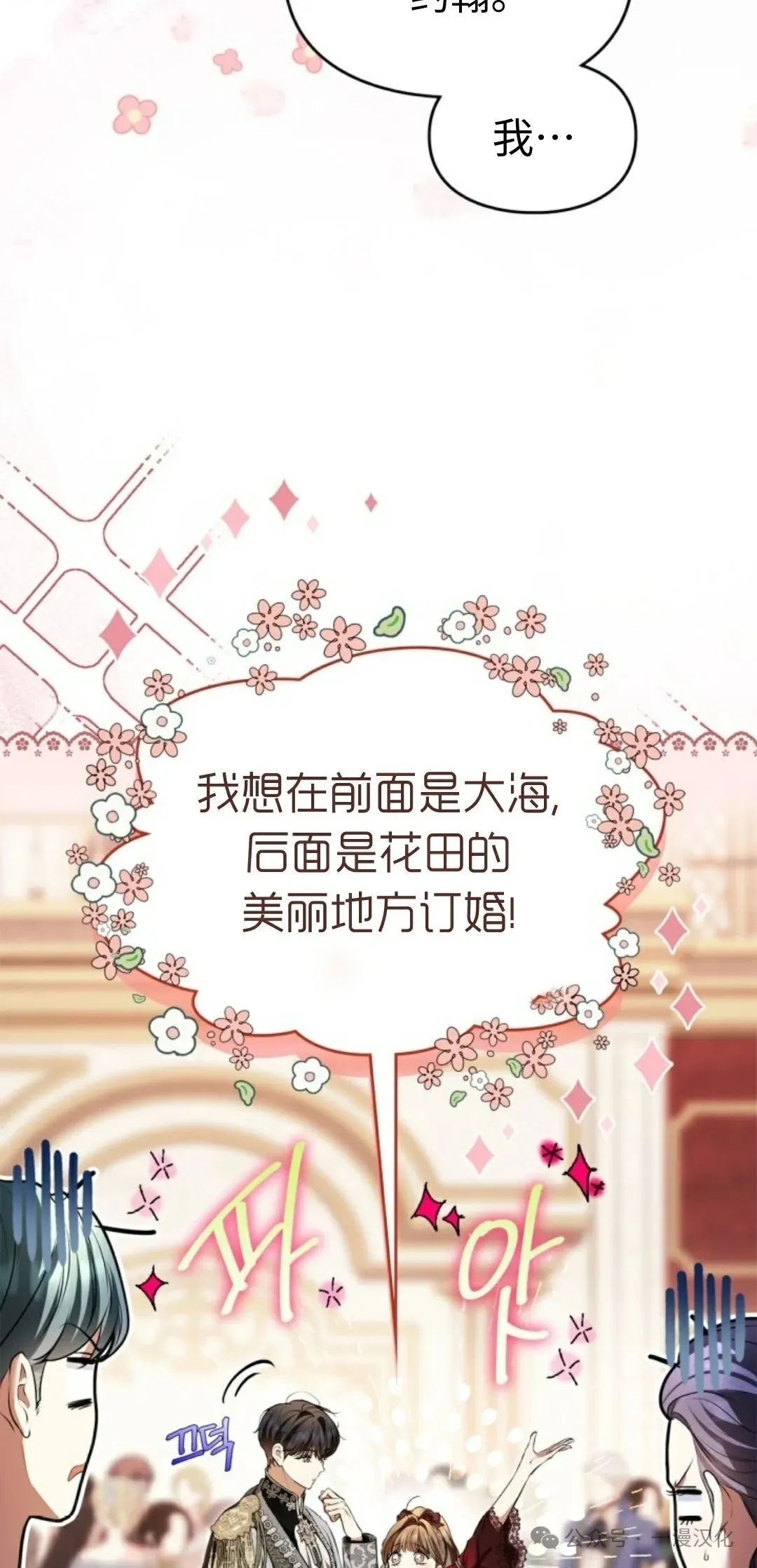 成为了拯救反派的松鼠  第29话17