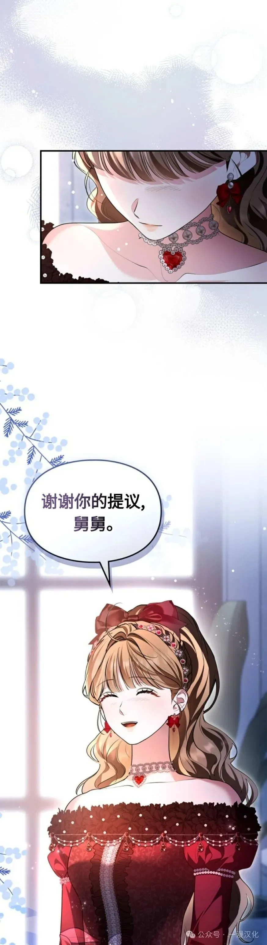 成为了拯救反派的松鼠  第30话4