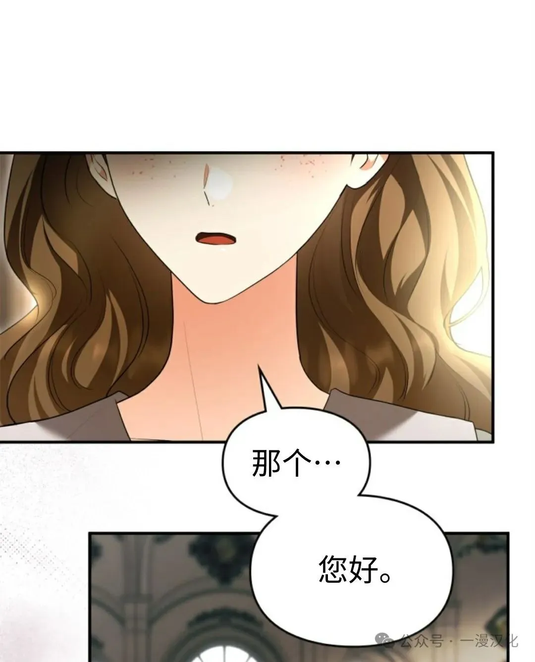 成为了拯救反派的松鼠  第32话44