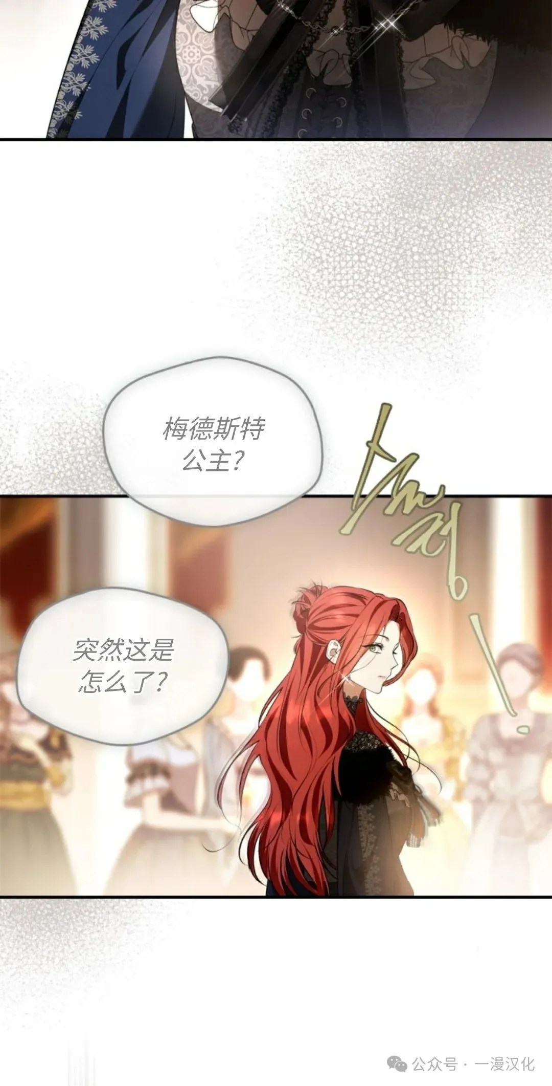 成为了拯救反派的松鼠  第29话1