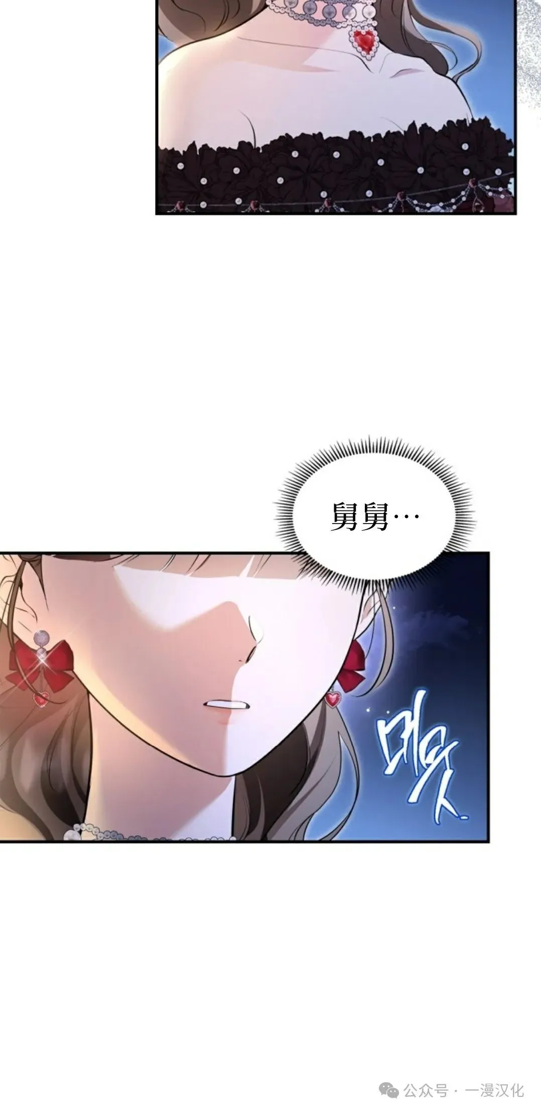 成为了拯救反派的松鼠  第29话69