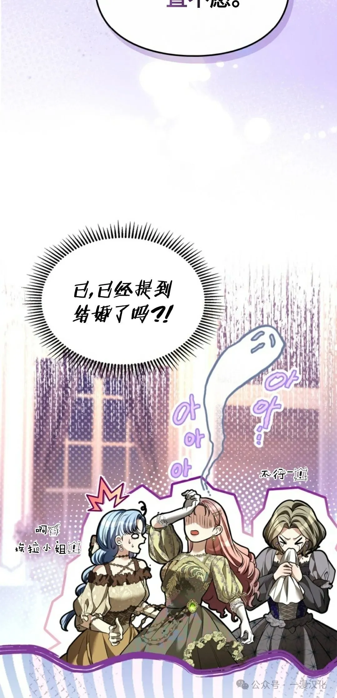 成为了拯救反派的松鼠  第29话15